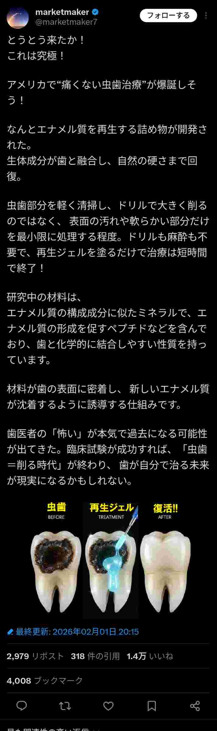 レス1番の画像2