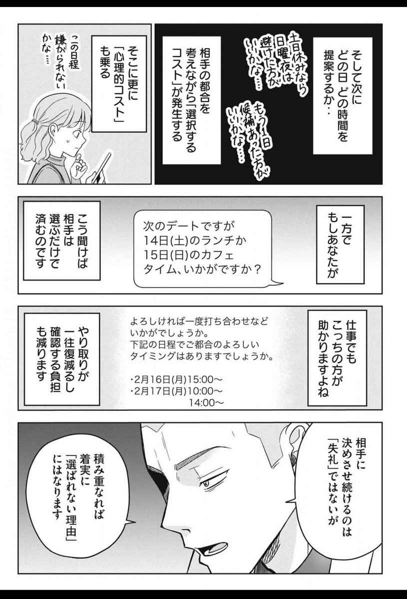 レス1番の画像2