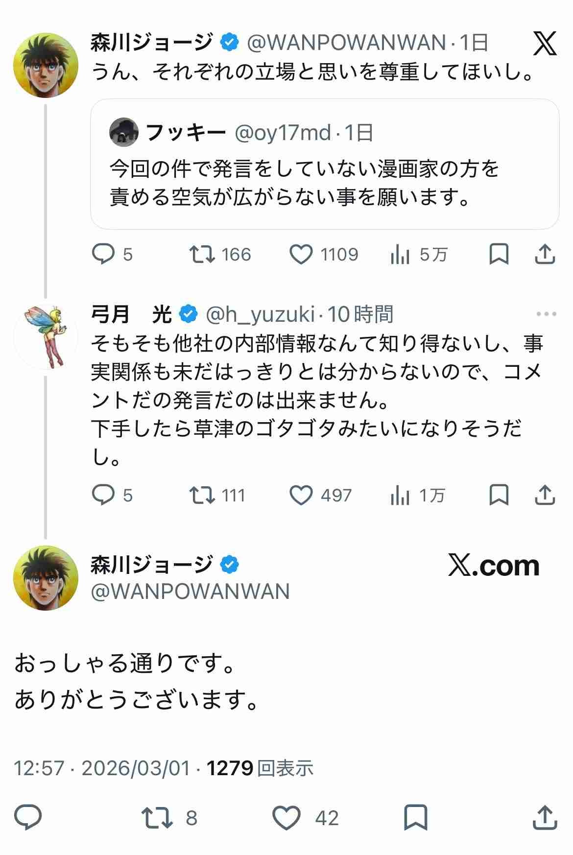 レス3番の画像1