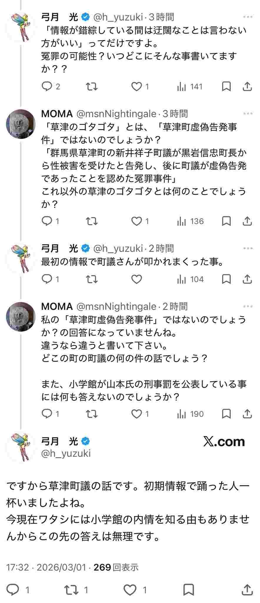 レス3番の画像2