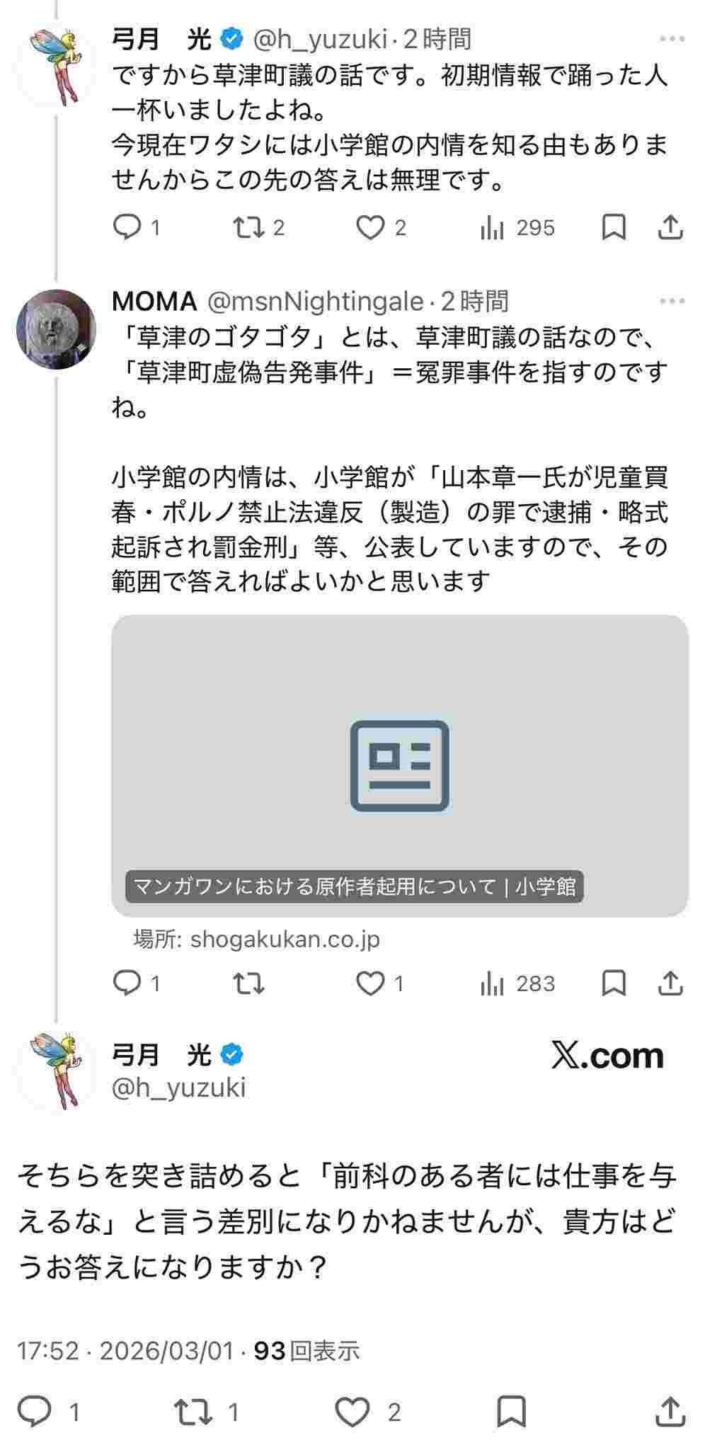 レス3番の画像3