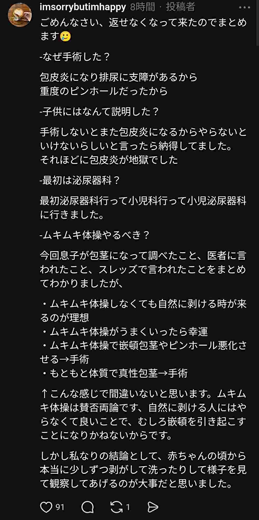 レス2番の画像2