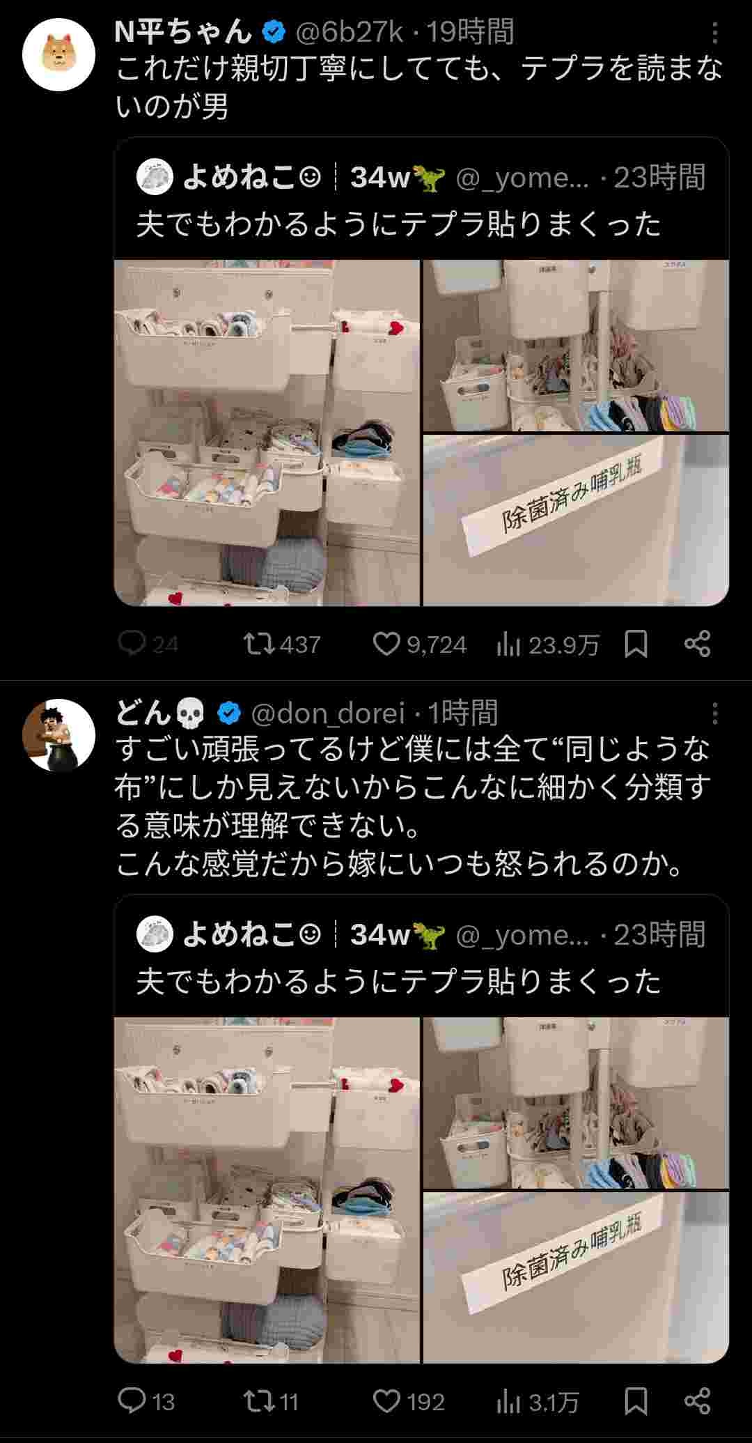 レス1番の画像5