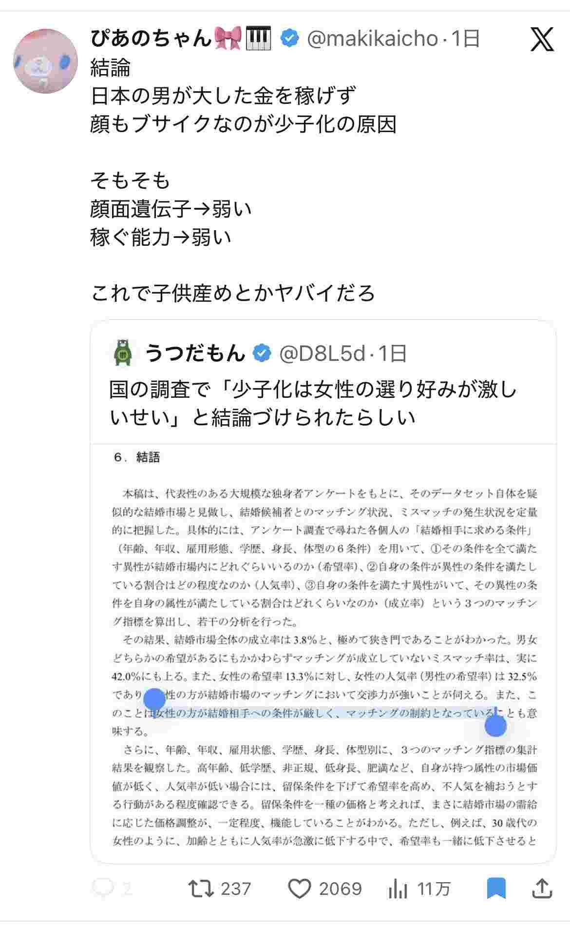 レス1番の画像2