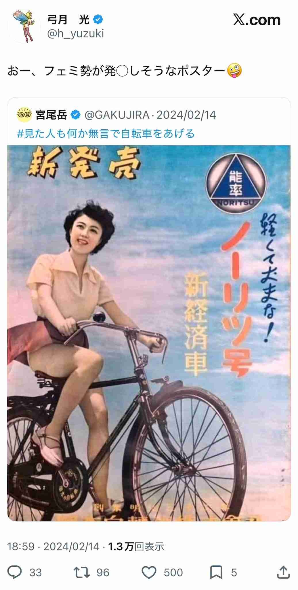 レス3番の画像4