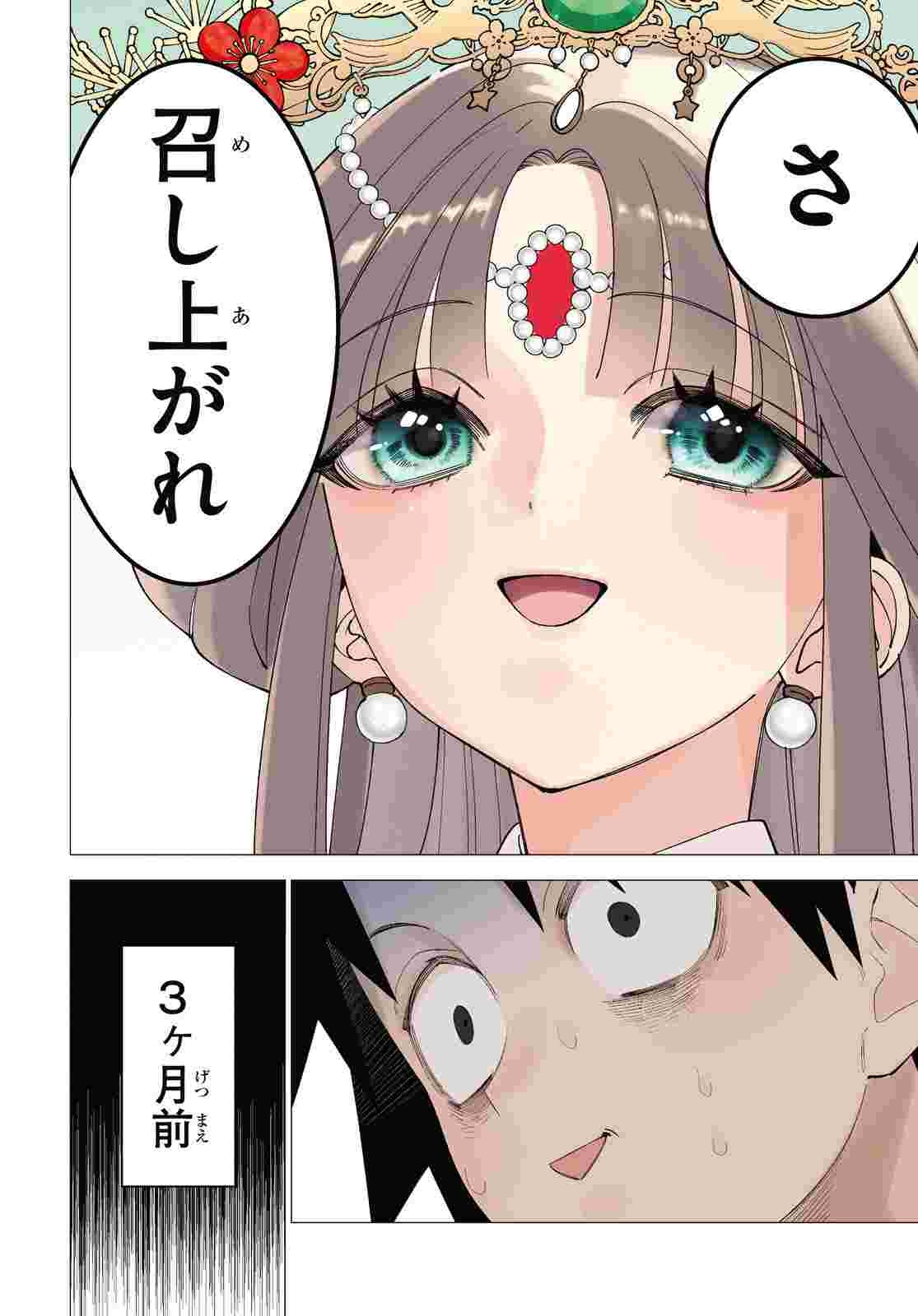 レス4番の画像3