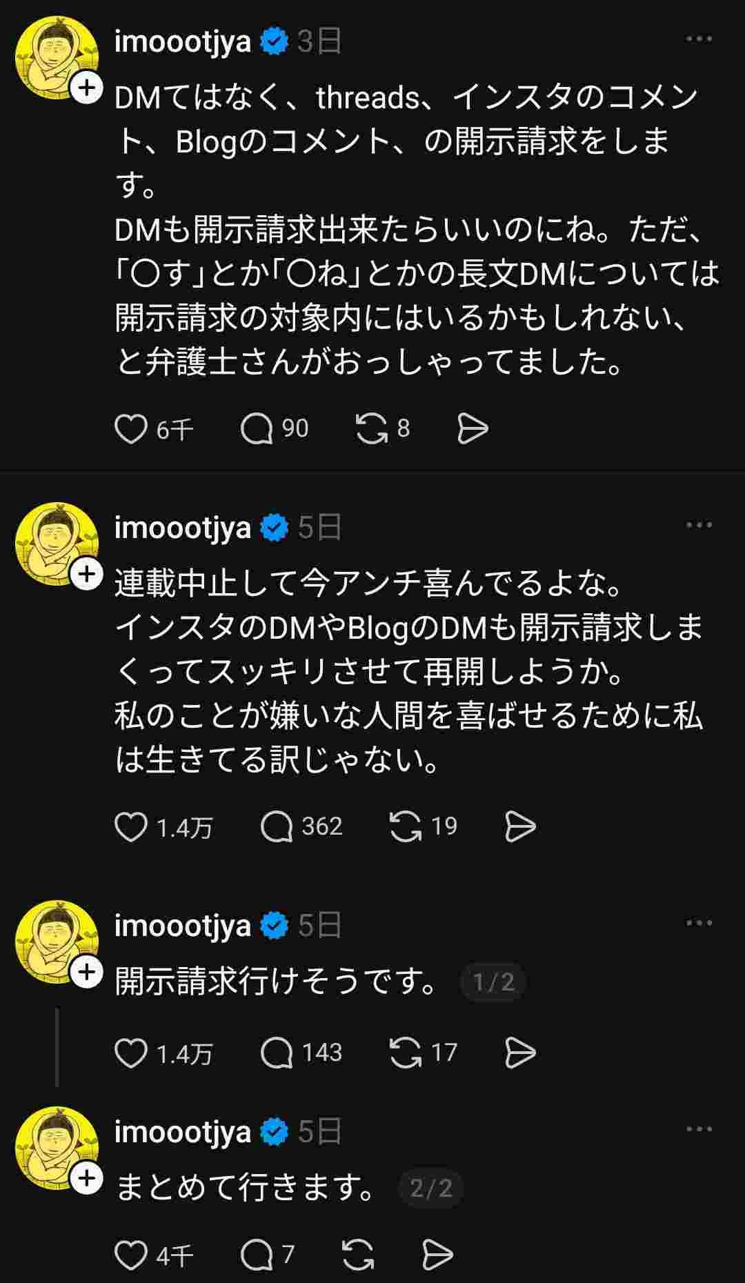 レス1番の画像2