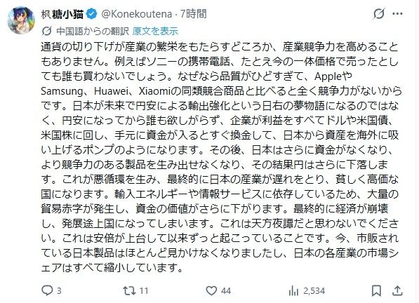 レス2番の画像2