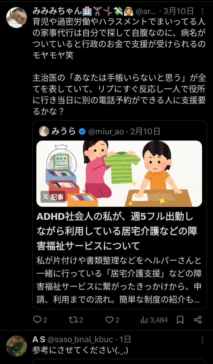 レス1番の画像3