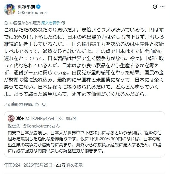 レス2番の画像1