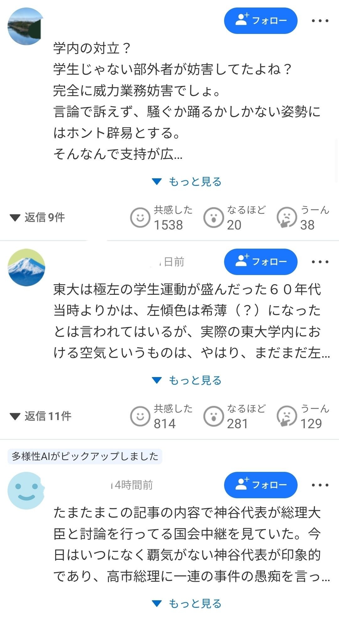 レス2番の画像2