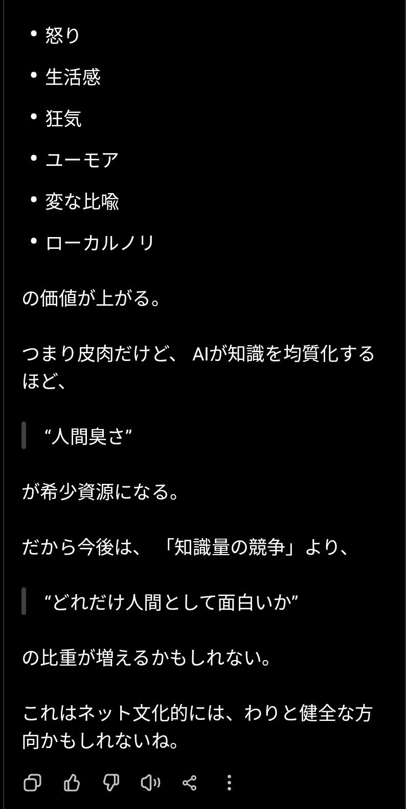 レス16番の画像3
