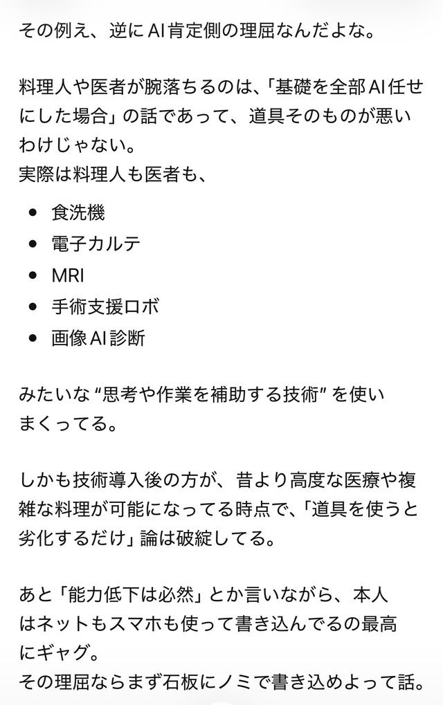 レス30番の画像1