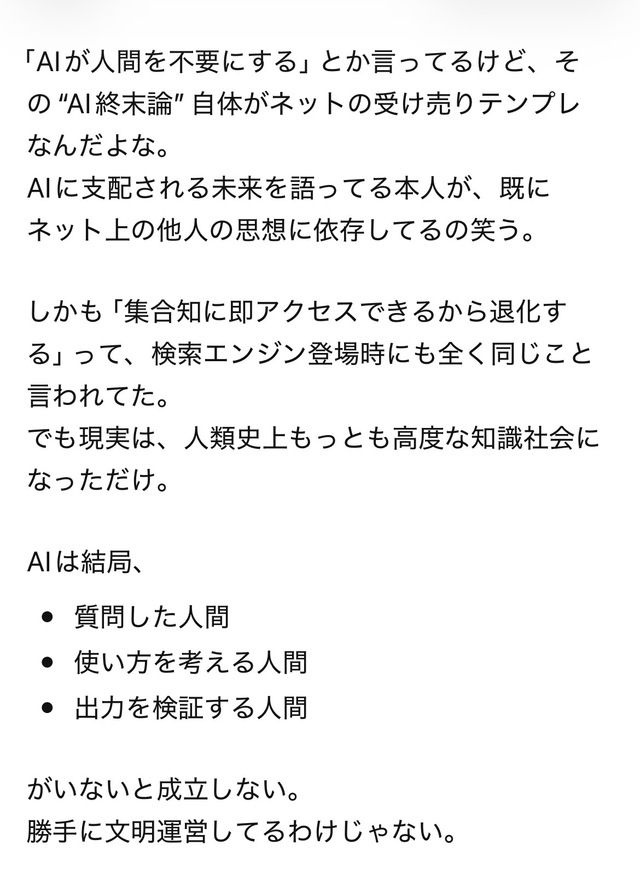 レス42番の画像1