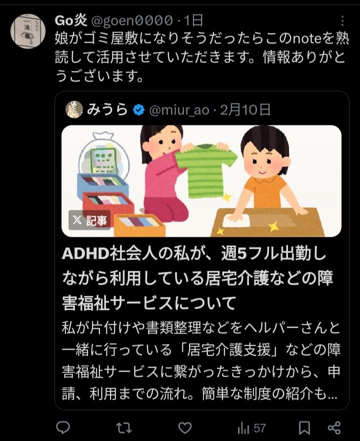 レス1番の画像2