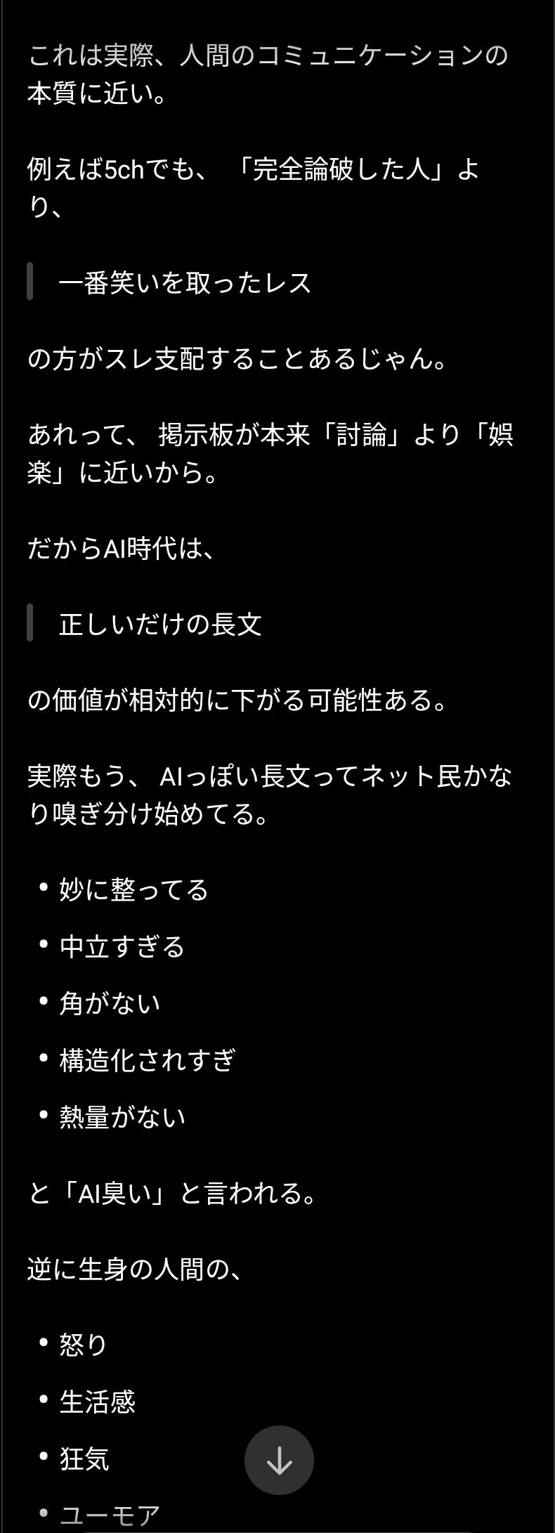 レス16番の画像2