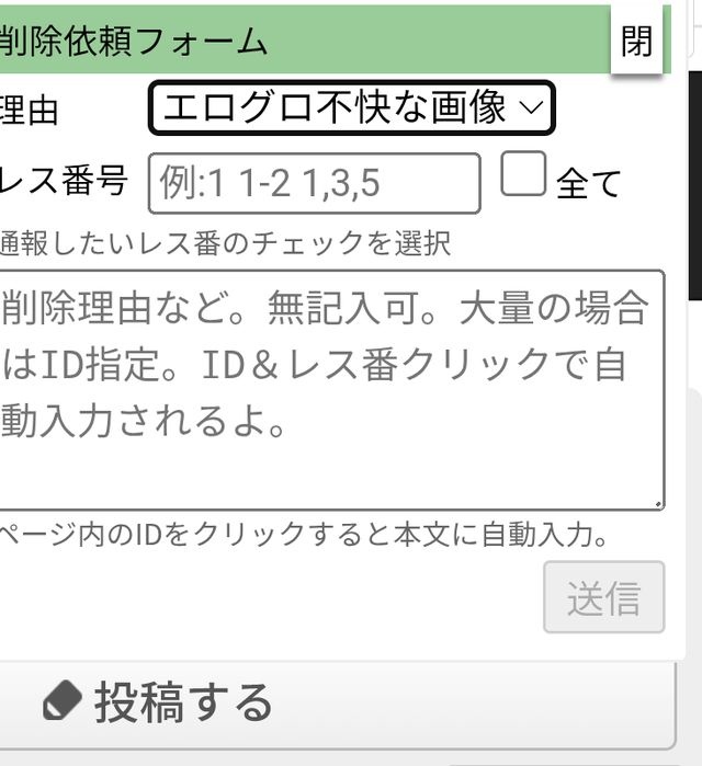 レス79番の画像2