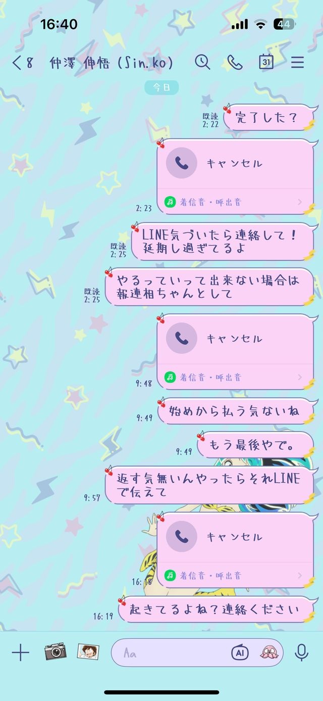 レス43番の画像2