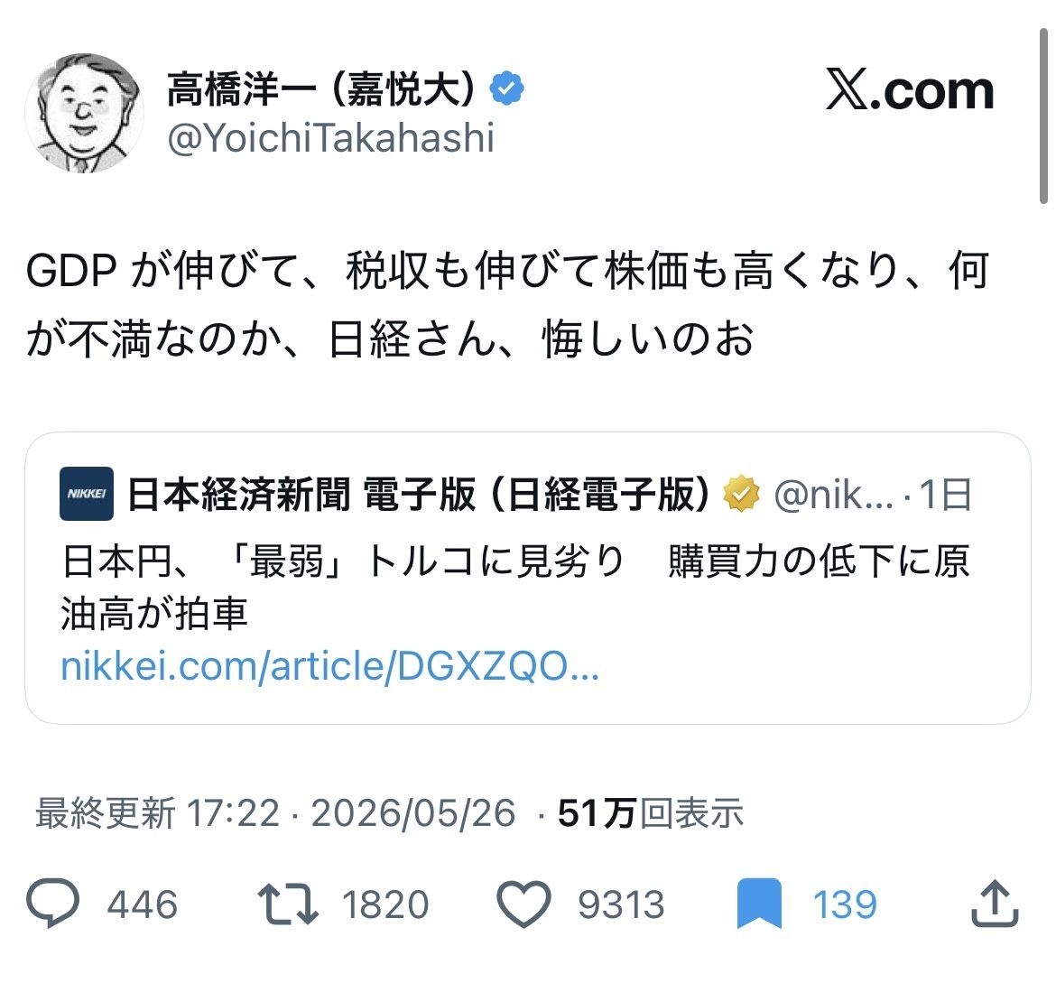 レス1番の画像2