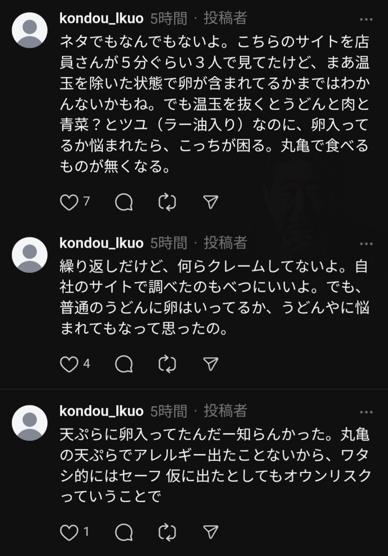 レス161番の画像1