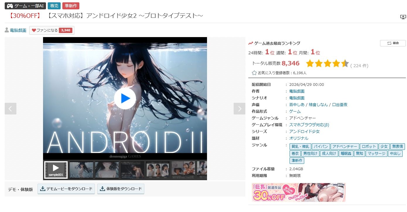 レス4番の画像1