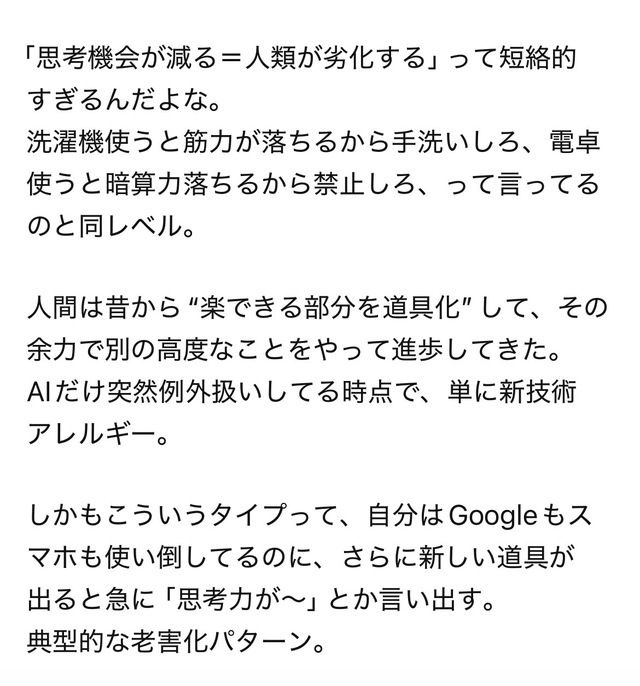 レス23番の画像1
