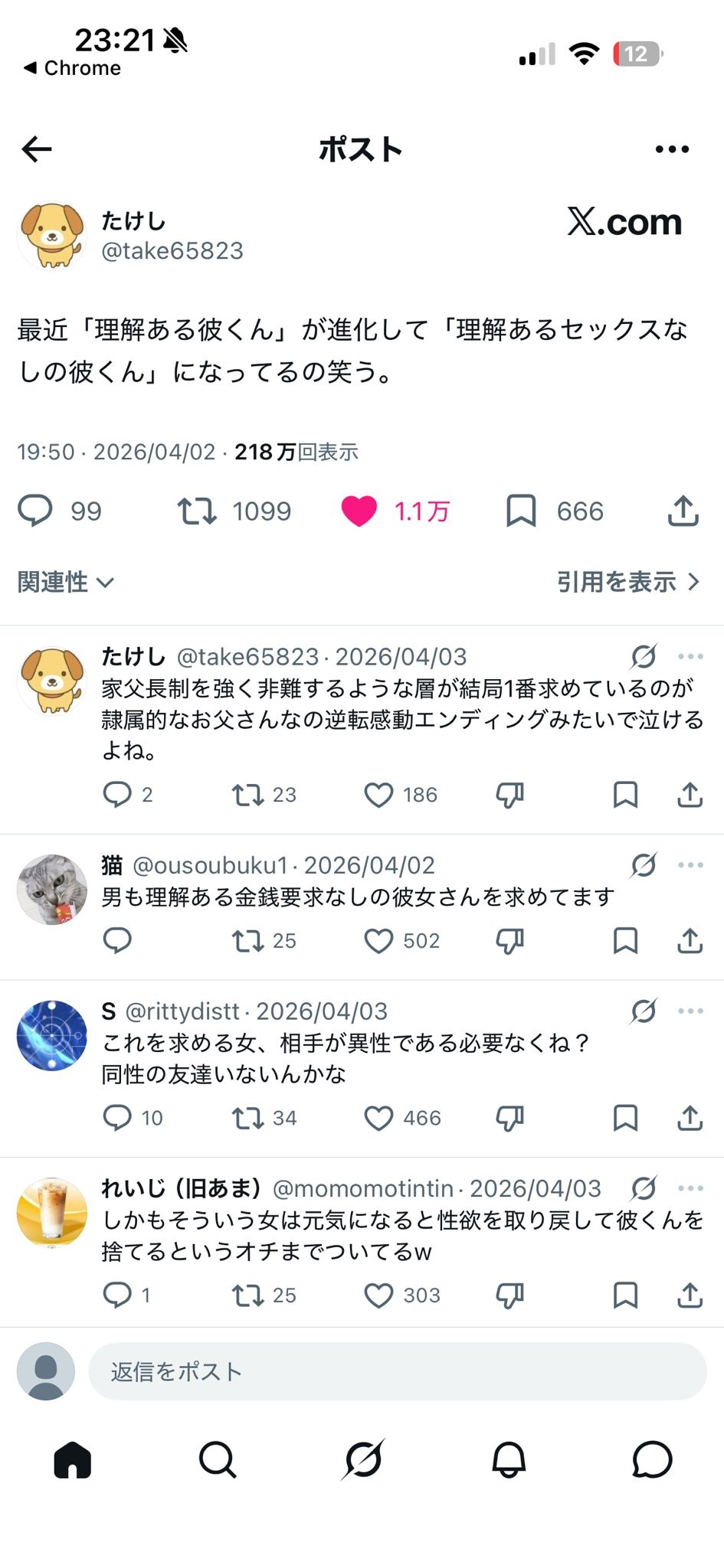 レス11番の画像1
