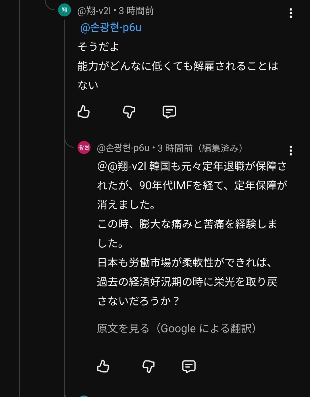レス2番の画像2