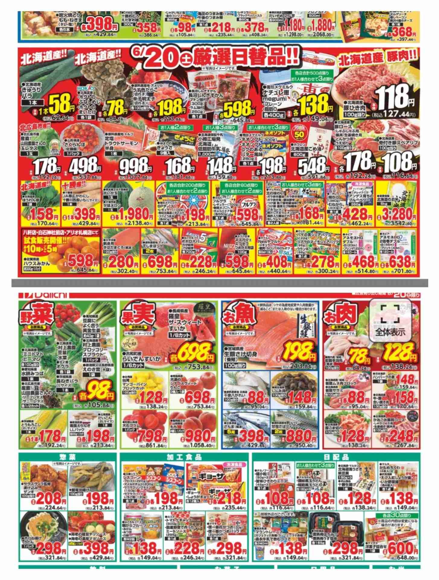 レス30番の画像1