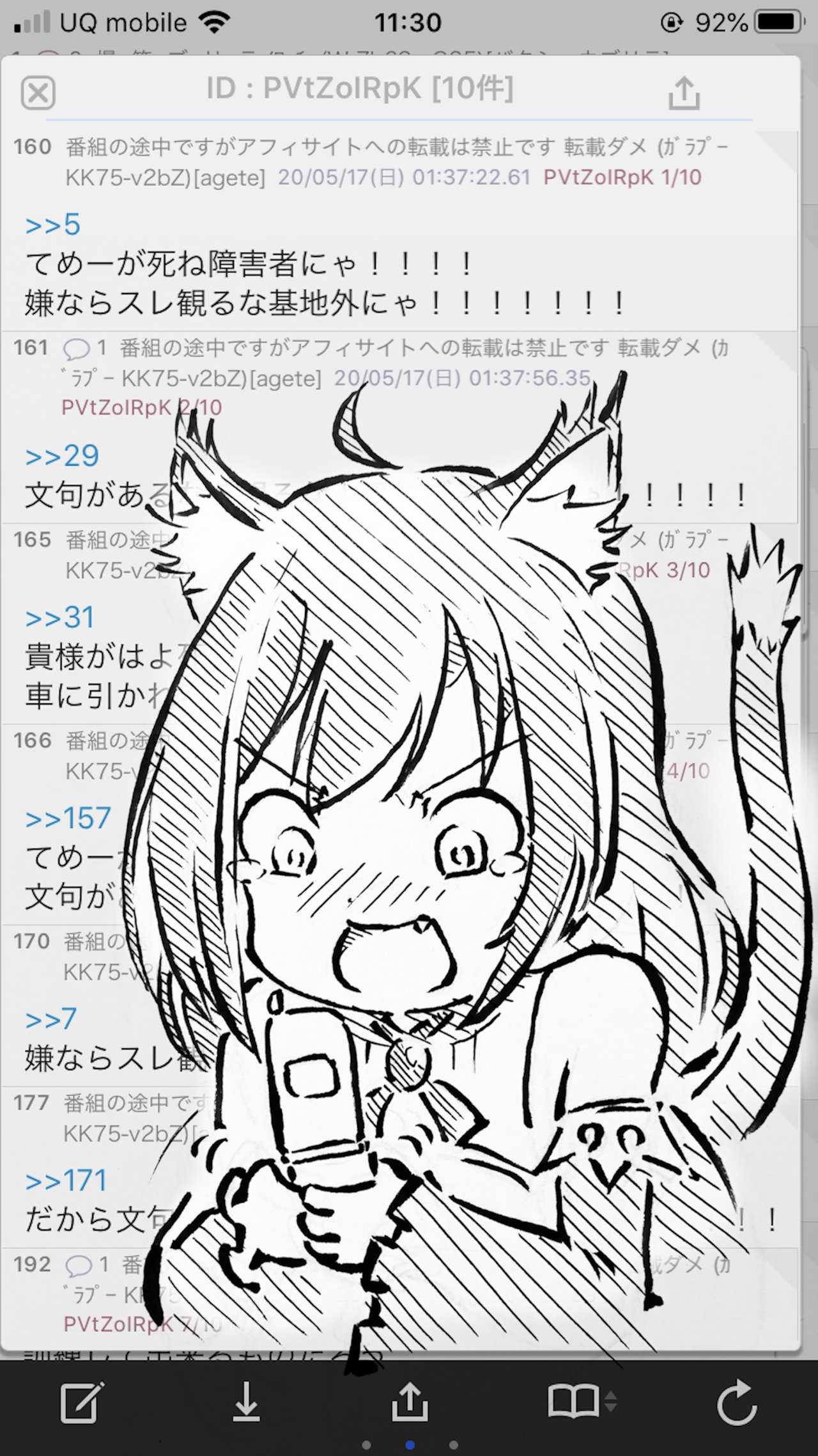 レス8番の画像2