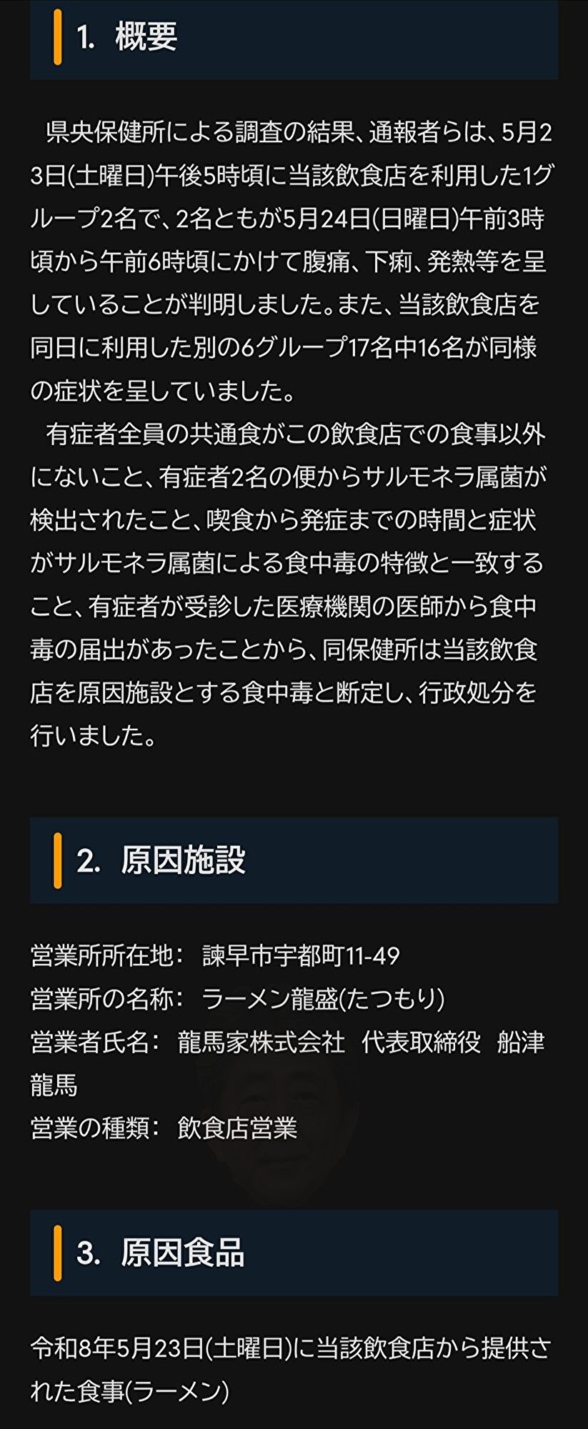 レス2番の画像2