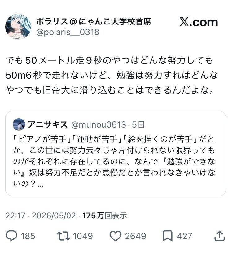 レス3番の画像1