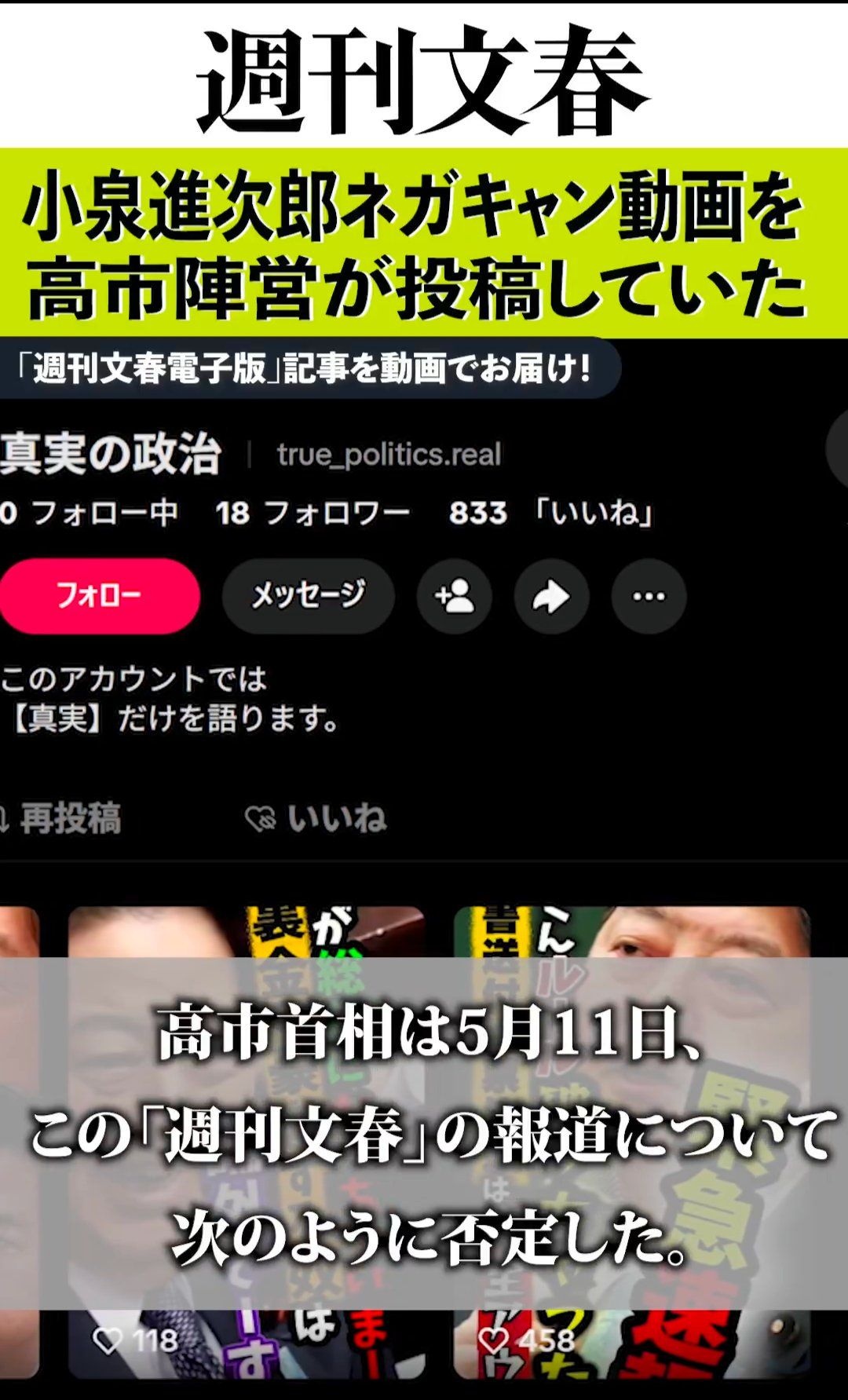 レス14番の画像1