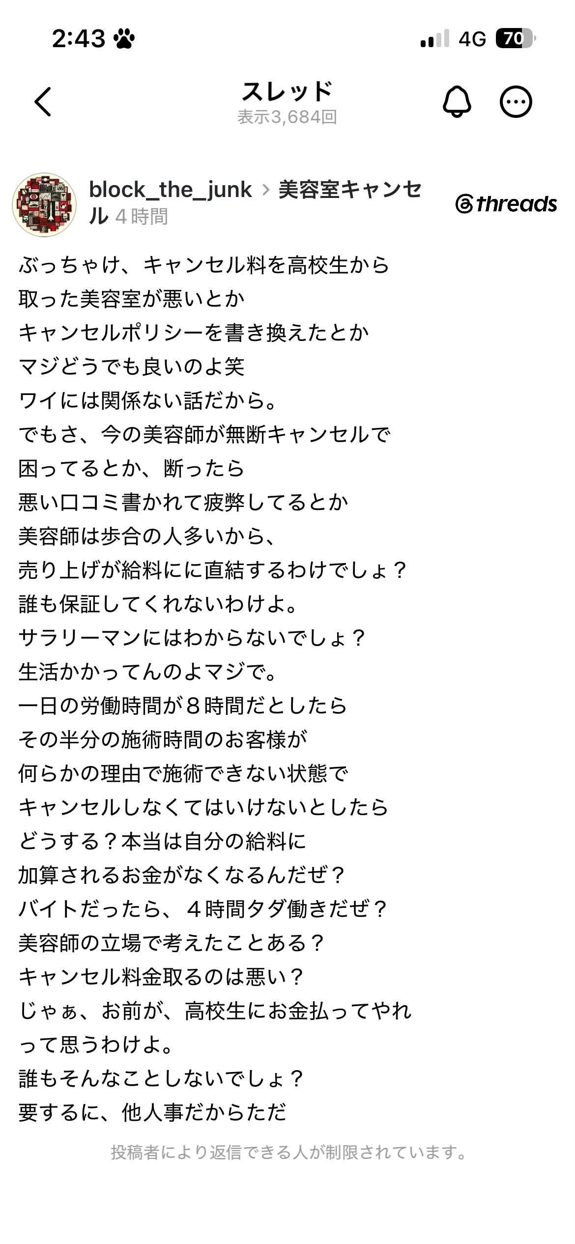 レス1番の画像5