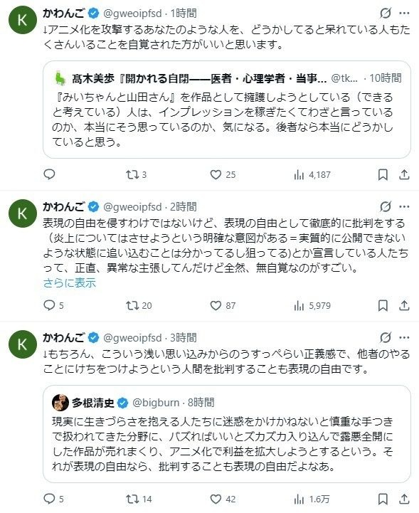 レス1番の画像4