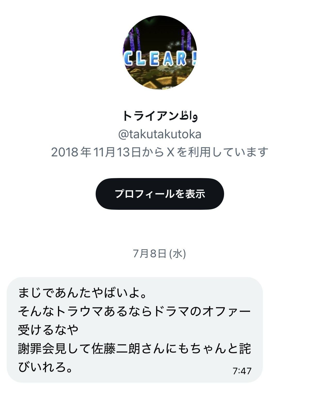 レス1番の画像2