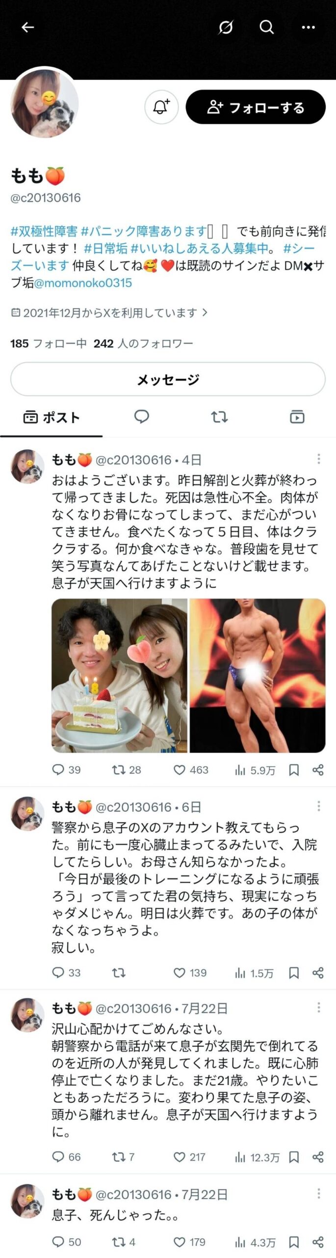 レス70番の画像1