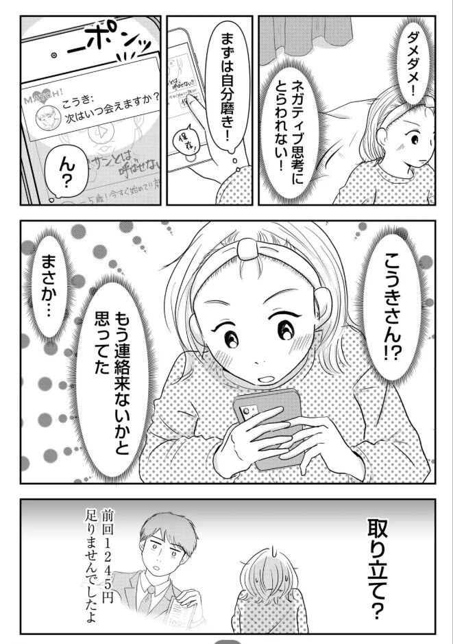 レス18番の画像1
