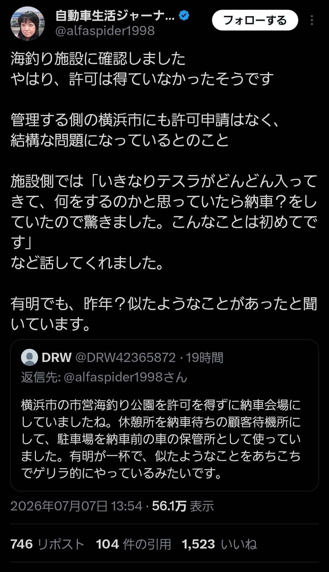 レス2番の画像3