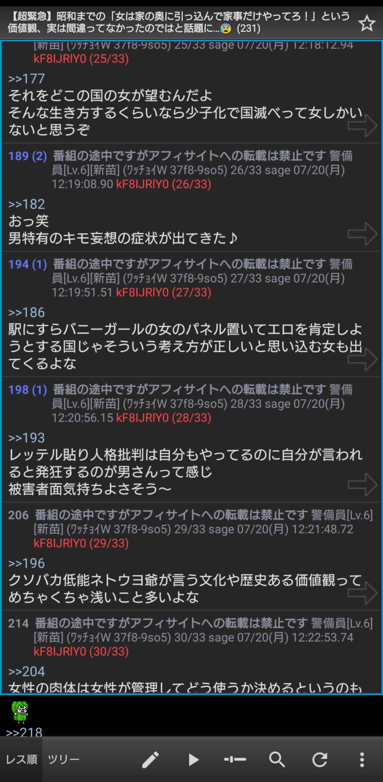 レス1番の画像2