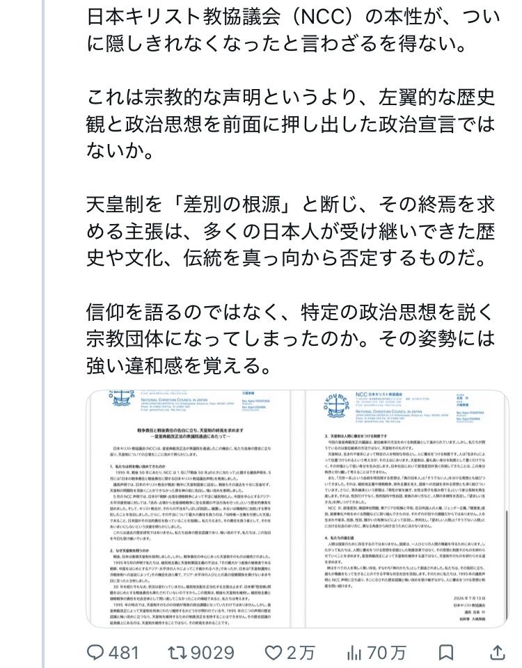 レス1番の画像2