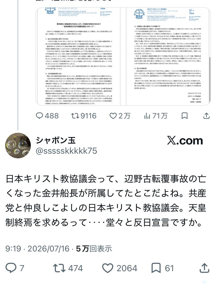 レス4番の画像1