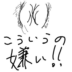 レス18番の画像1