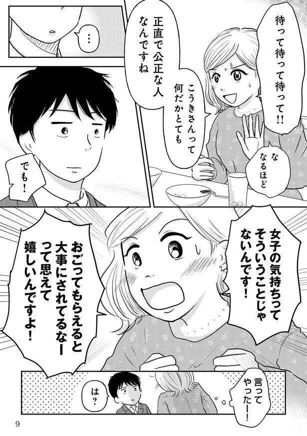 レス1番の画像4