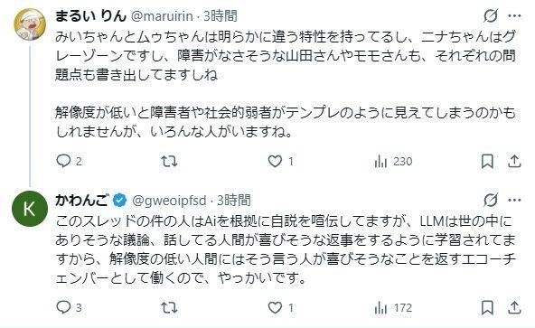 レス1番の画像3