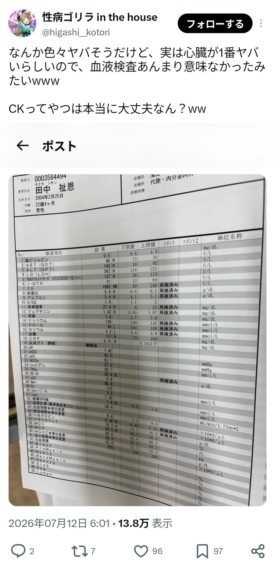 レス37番の画像3