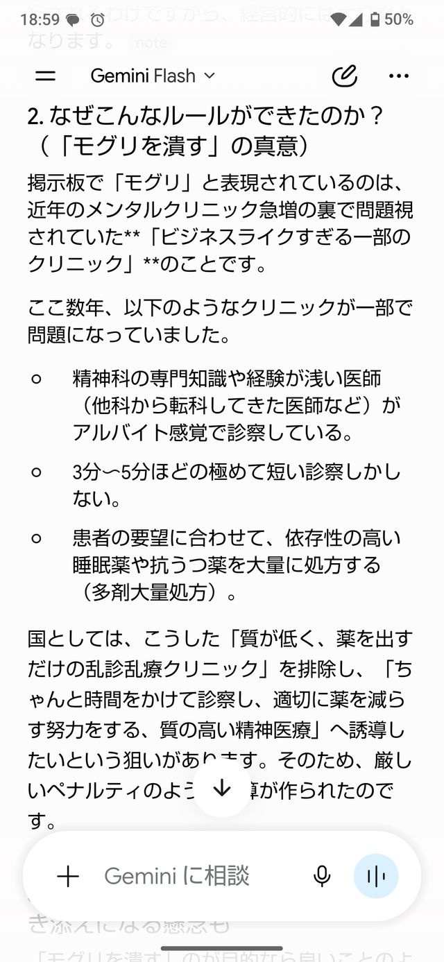 レス37番の画像2