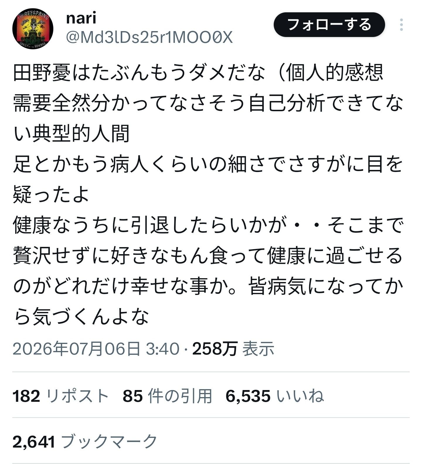 レス2番の画像2