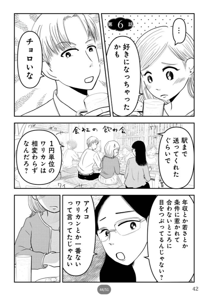 レス67番の画像1