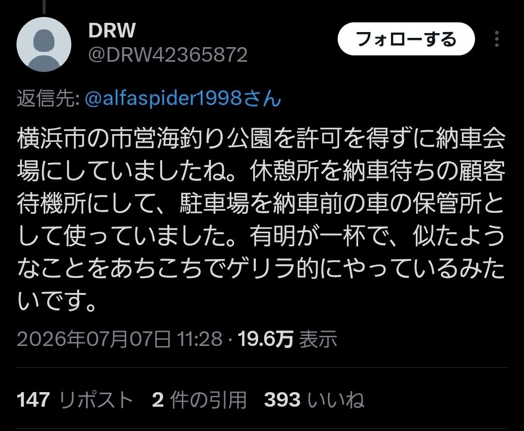 レス2番の画像2